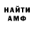 Альфа ПВП VHQ Matt Bloggs