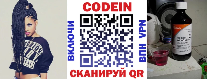 Кодеиновый сироп Lean Purple Drank  наркошоп  Суджа 