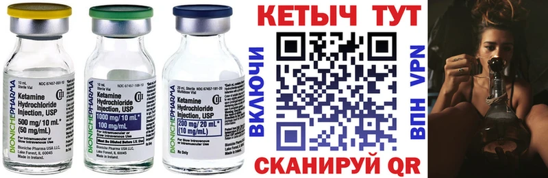 Кетамин VHQ  кракен вход  Суджа 